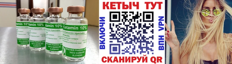 КЕТАМИН VHQ  купить наркоту  Агидель 