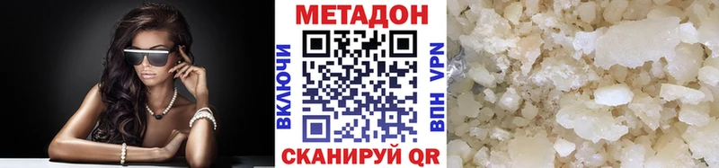 продажа наркотиков  Агидель  Метадон VHQ 